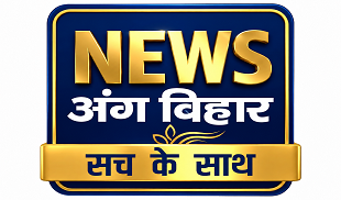 news ang bihar
